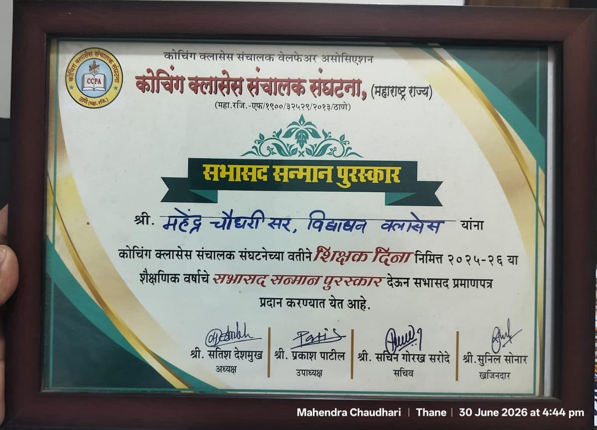 Sabhasad Sanman Award