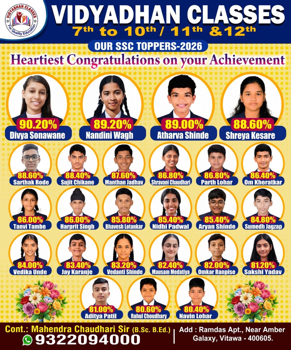 SSC 2026 Toppers Felicitation